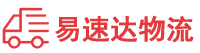 益阳到龙岩物流公司